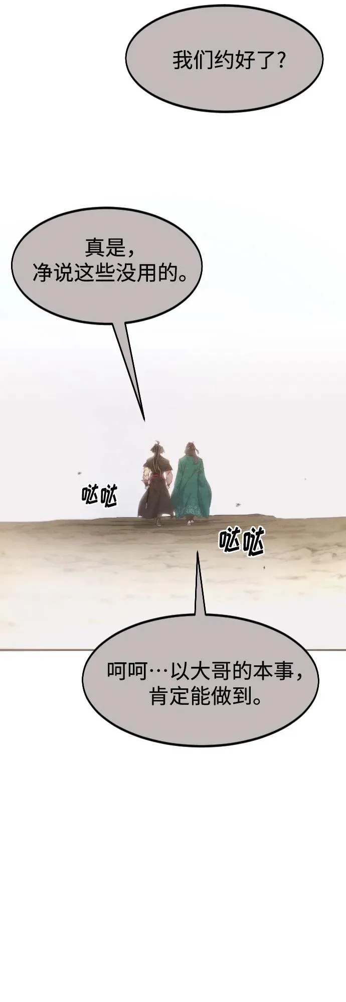 第134话73
