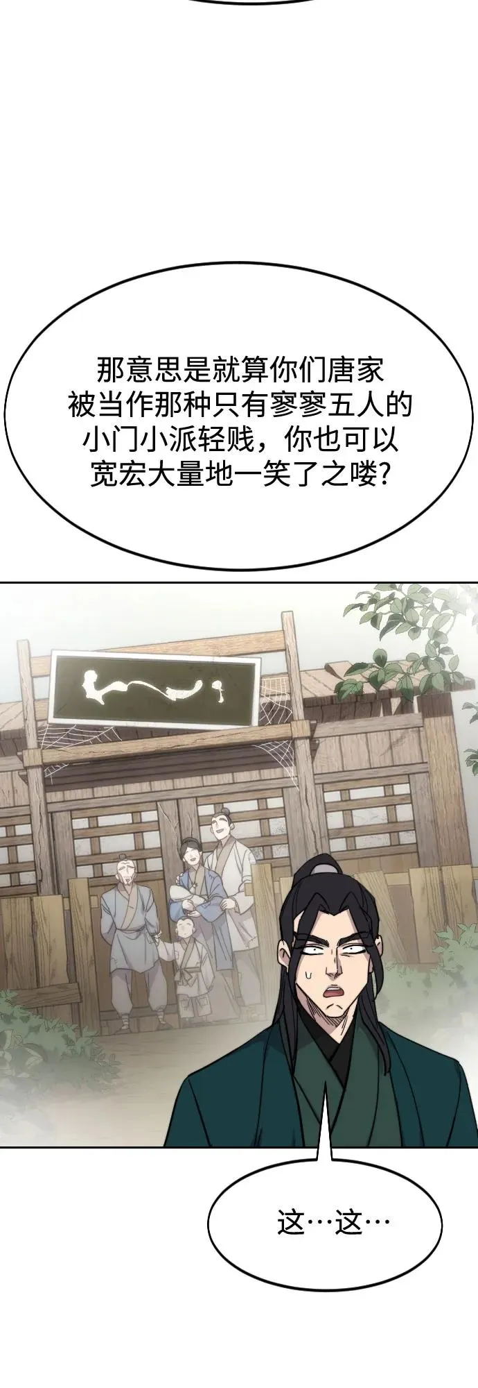 第141话68