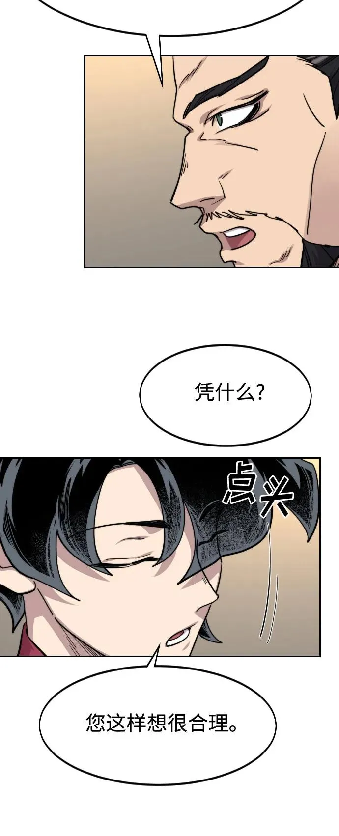 第137话32