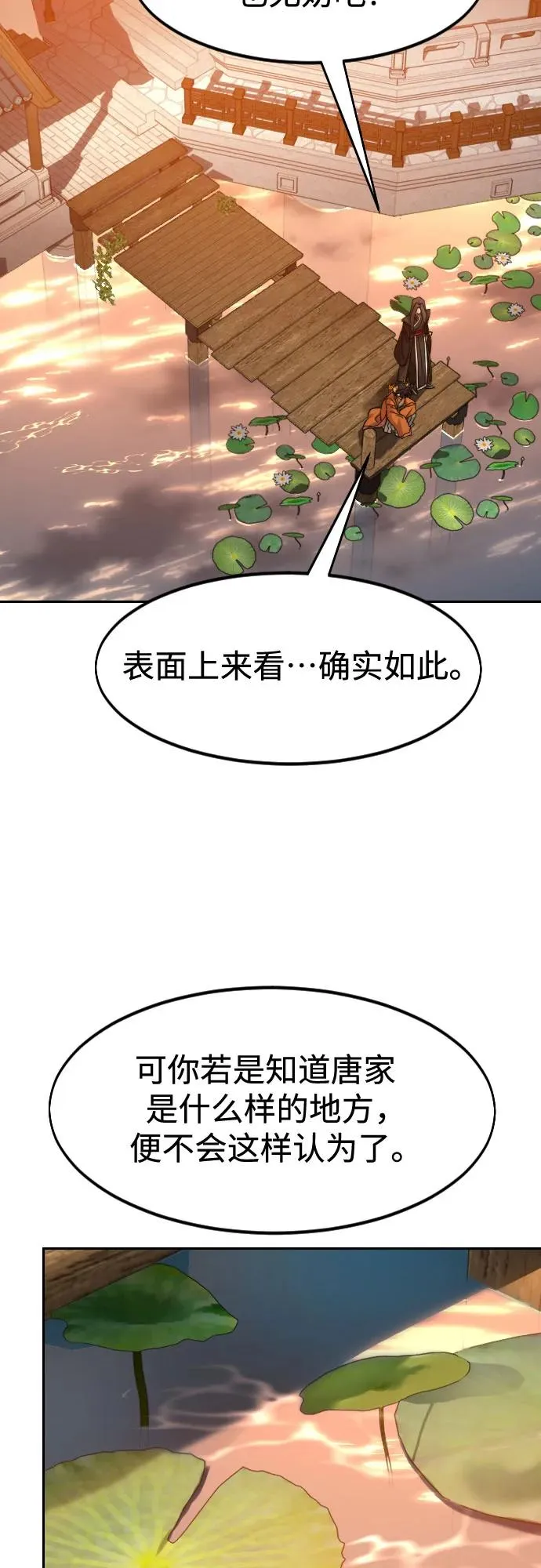 第140话31