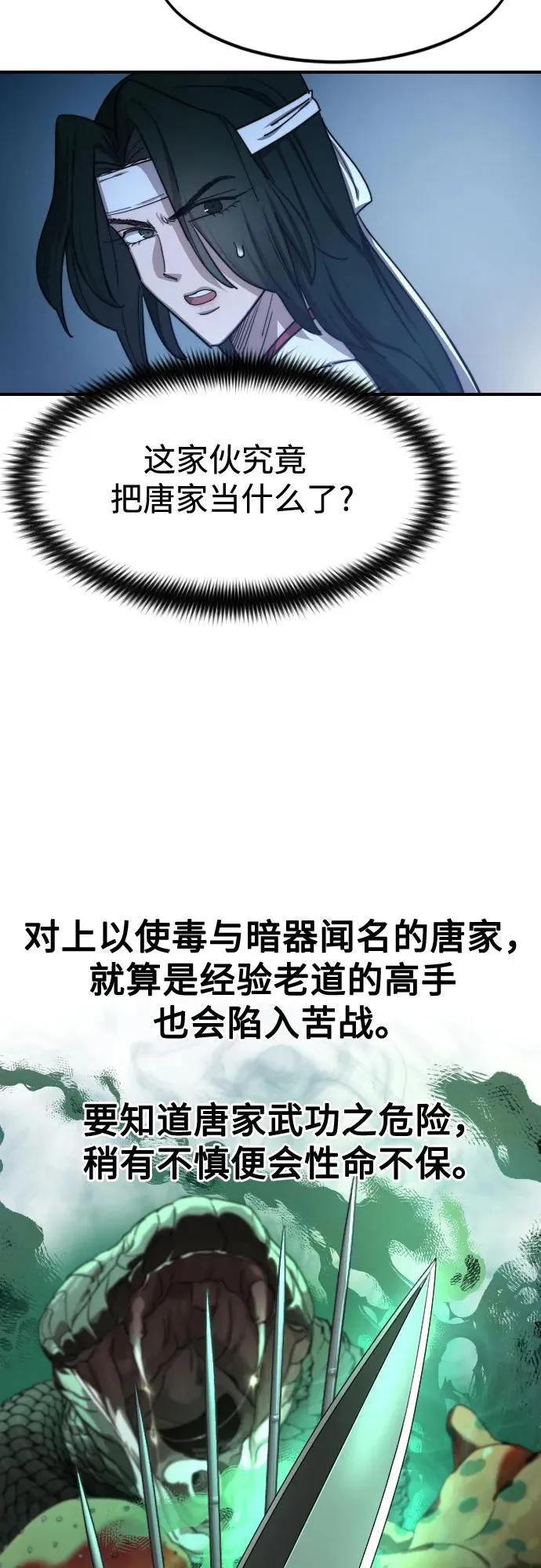 第123话43