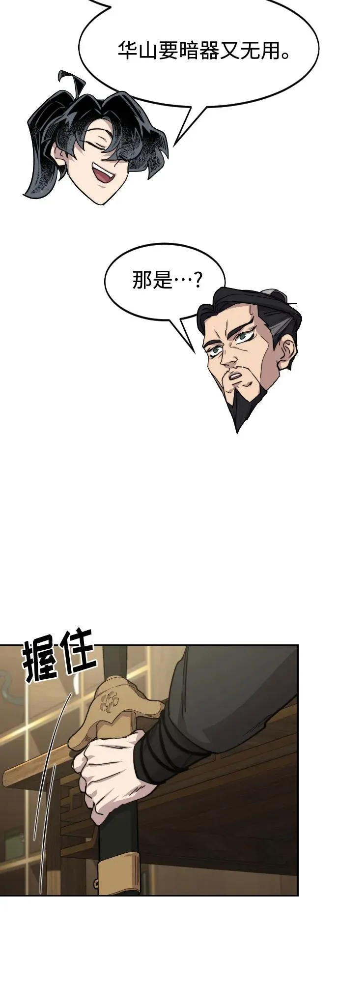 第138话11