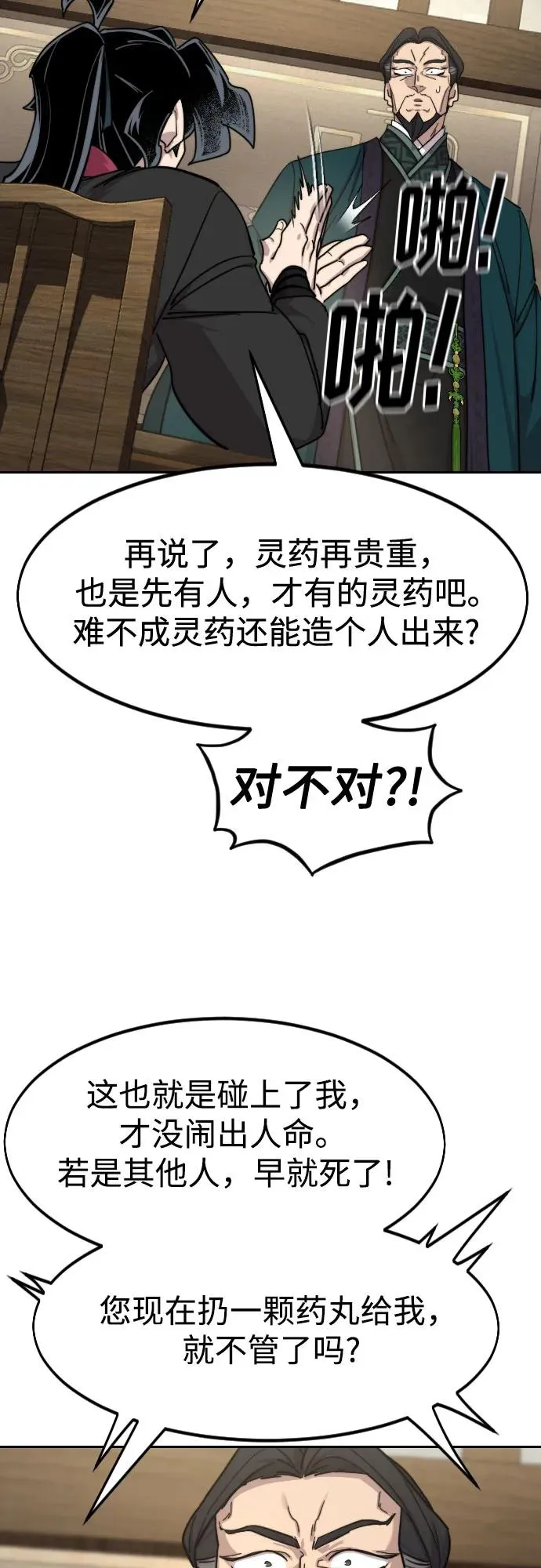 第138话59