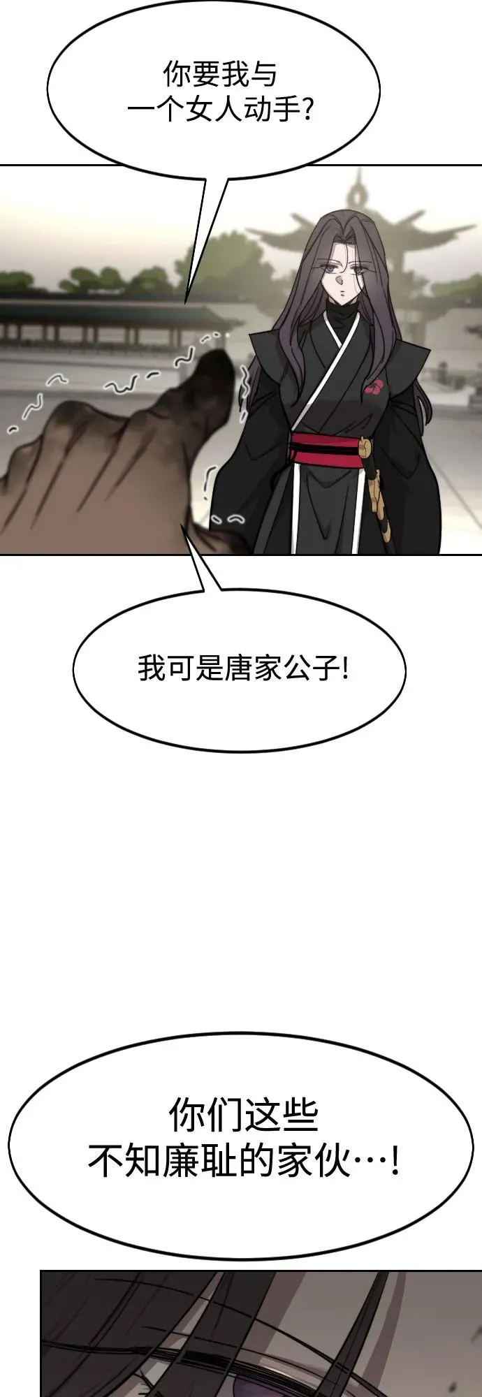 第141话76