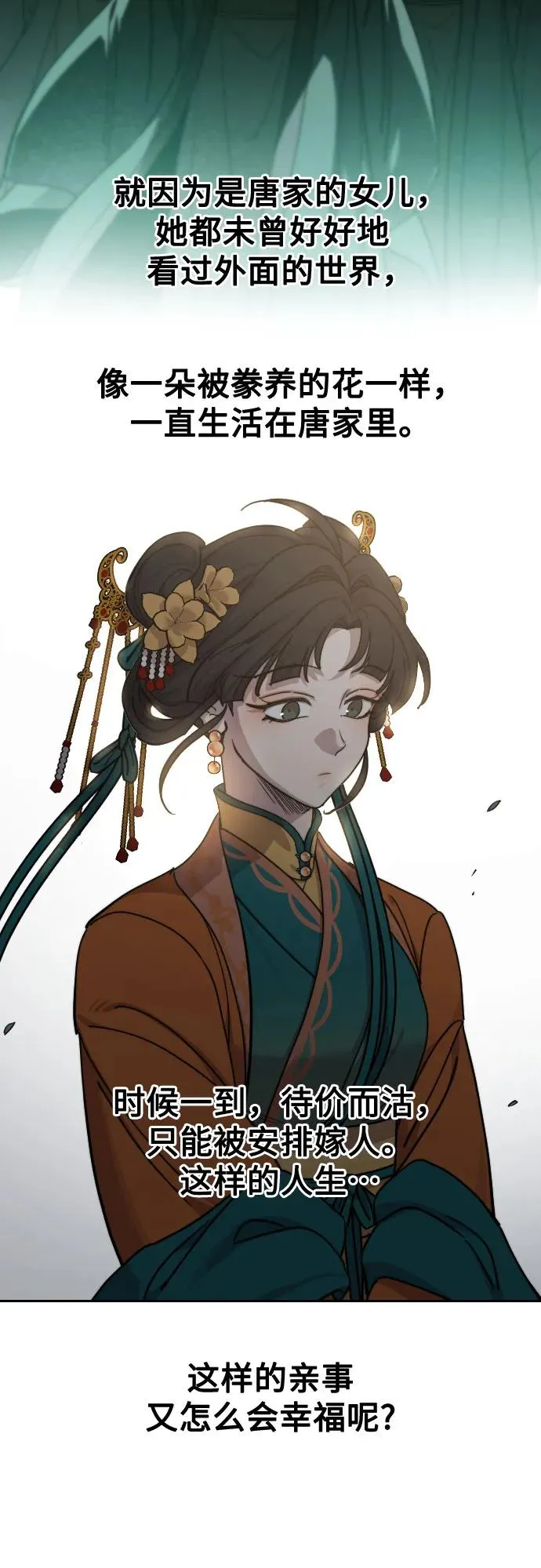 第136话44