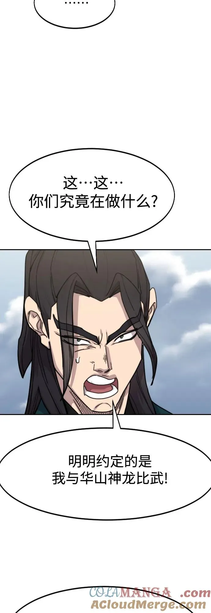 第141话54