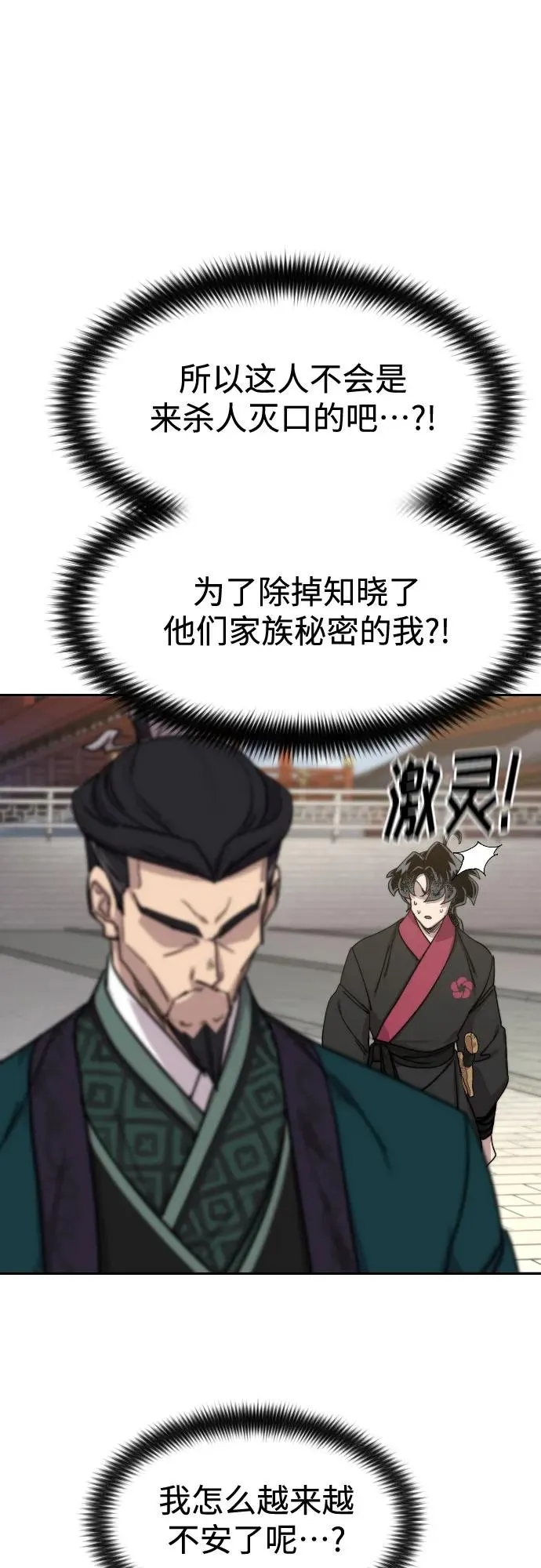 第130话25