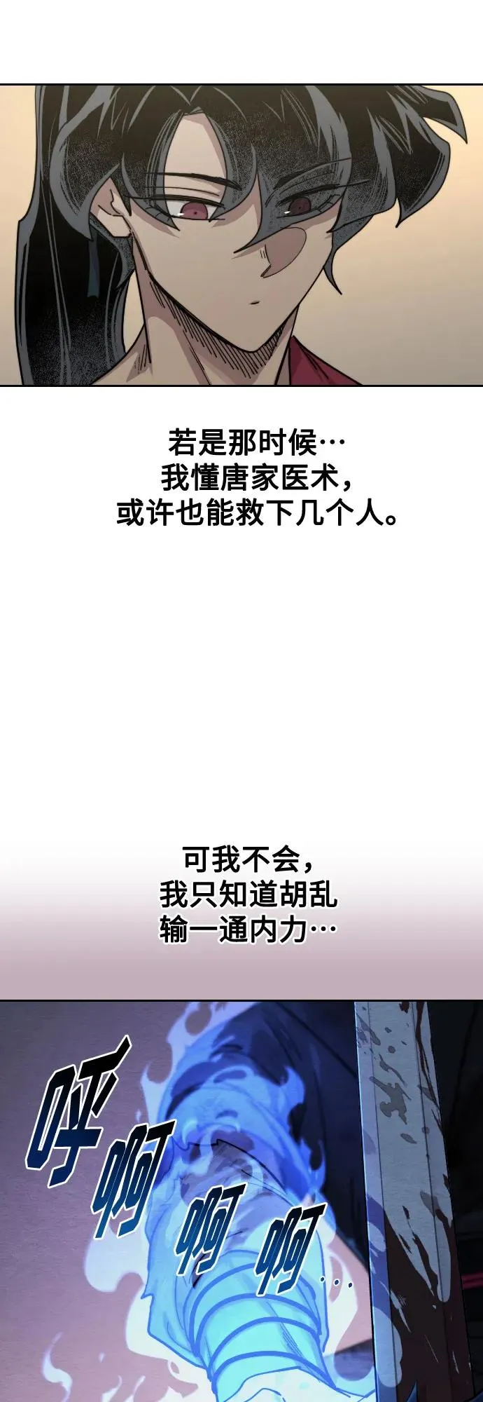 第138话26