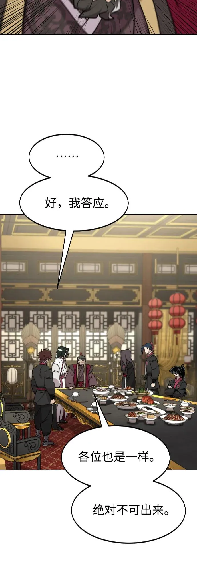 第128话23