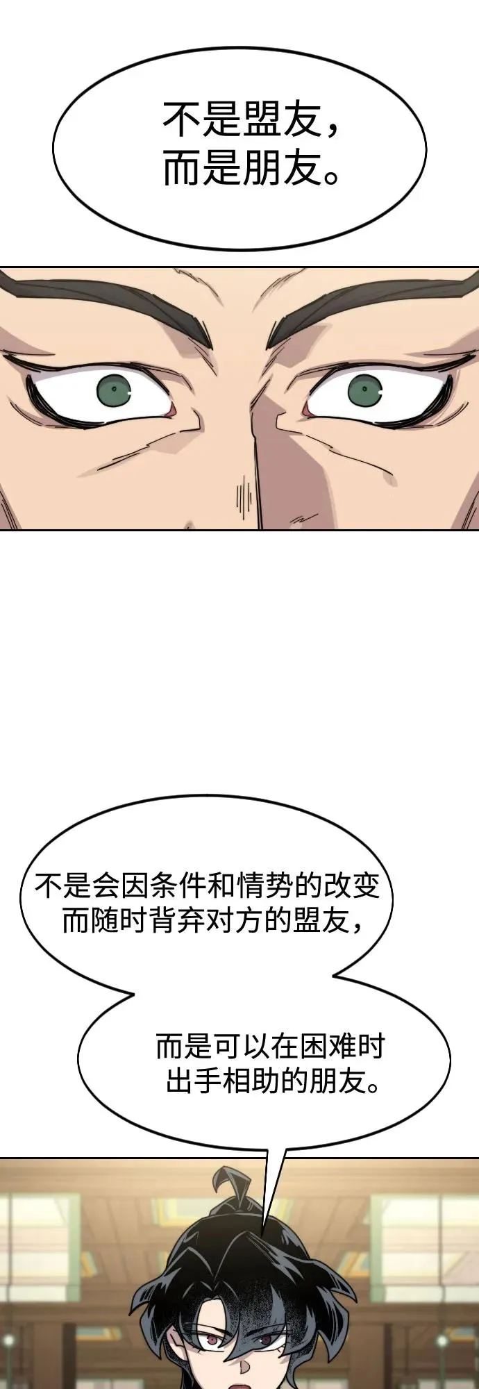第138话38