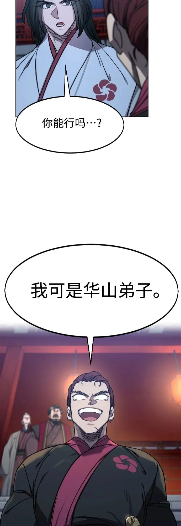 第123话58