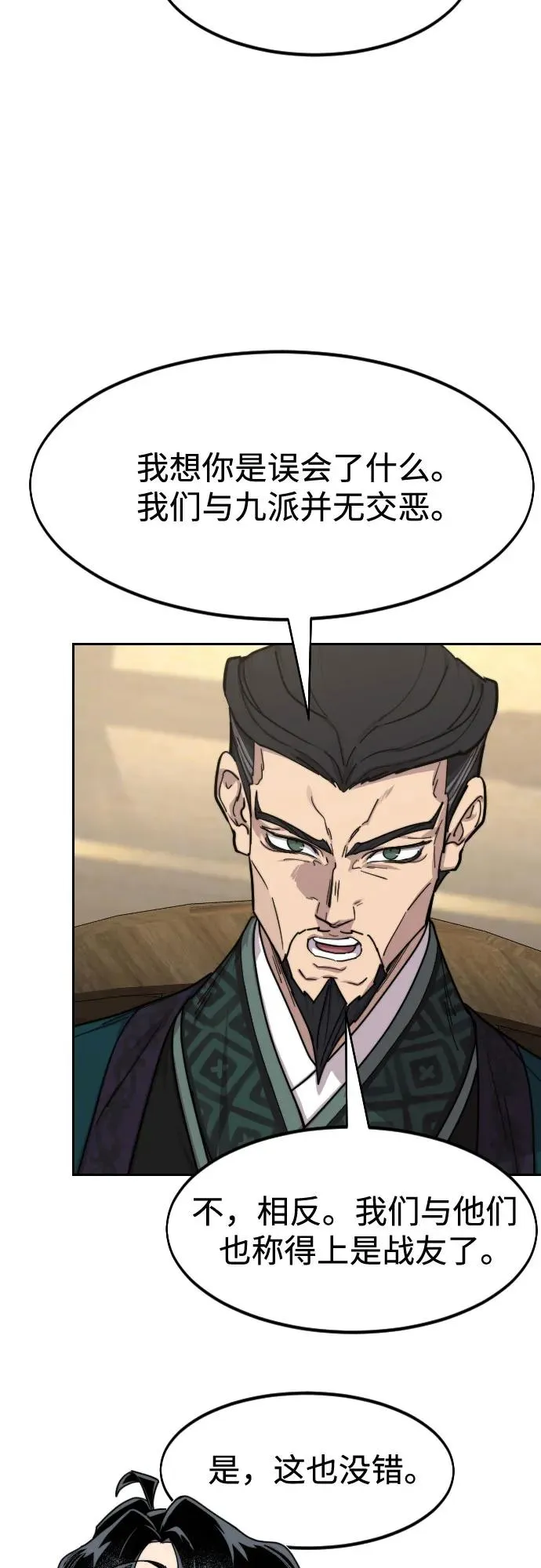 第137话46