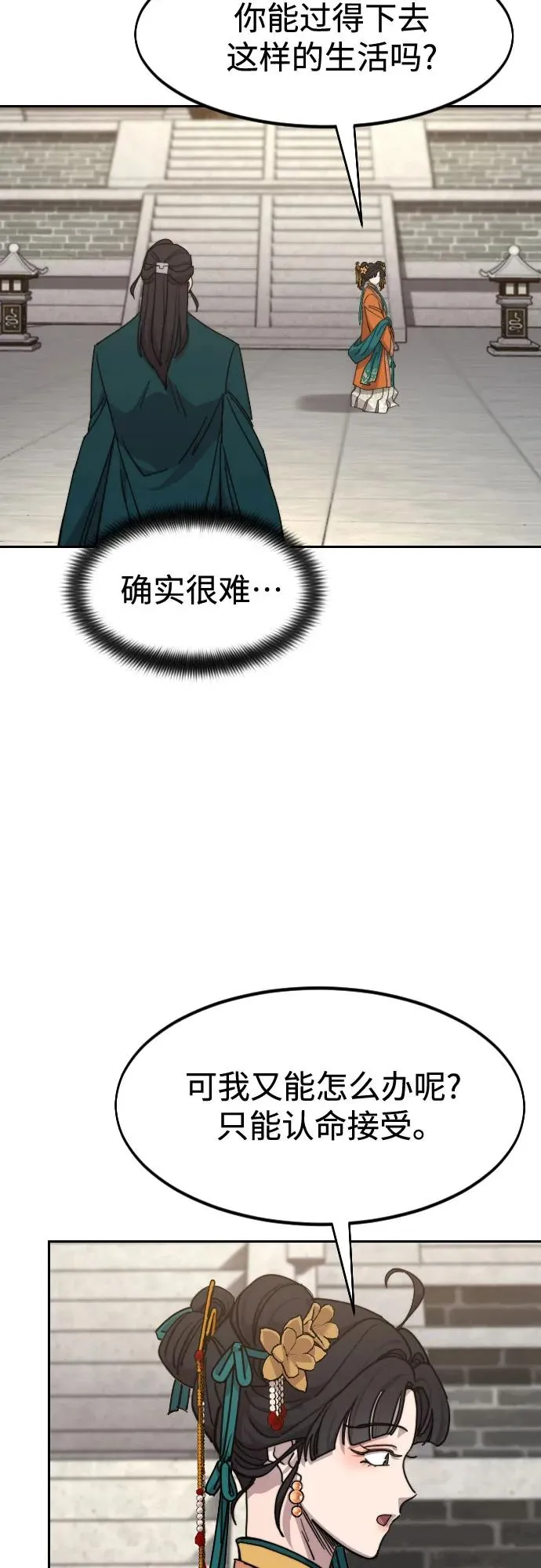 第136话29