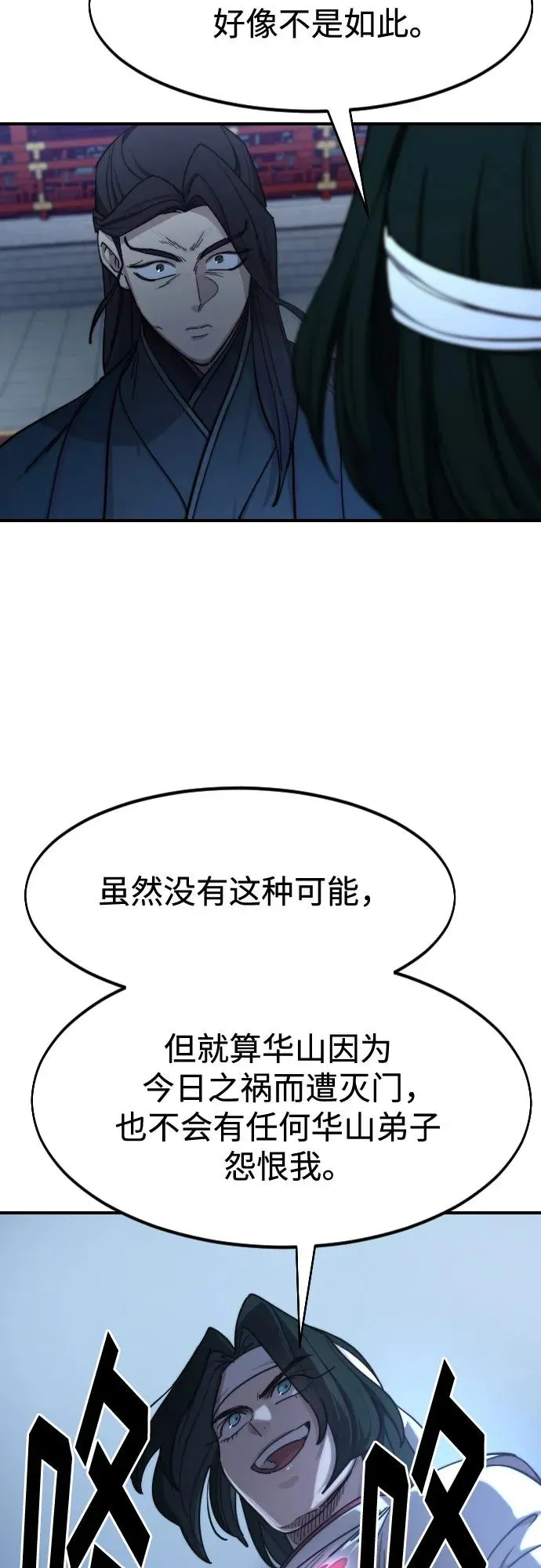 第123话38