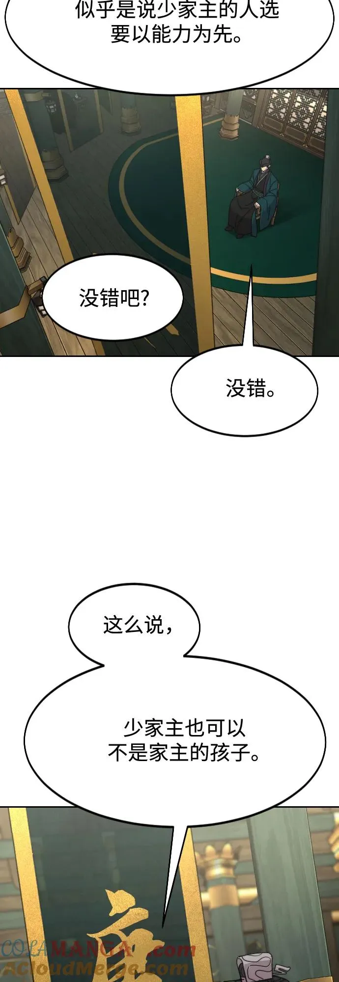 第139话42