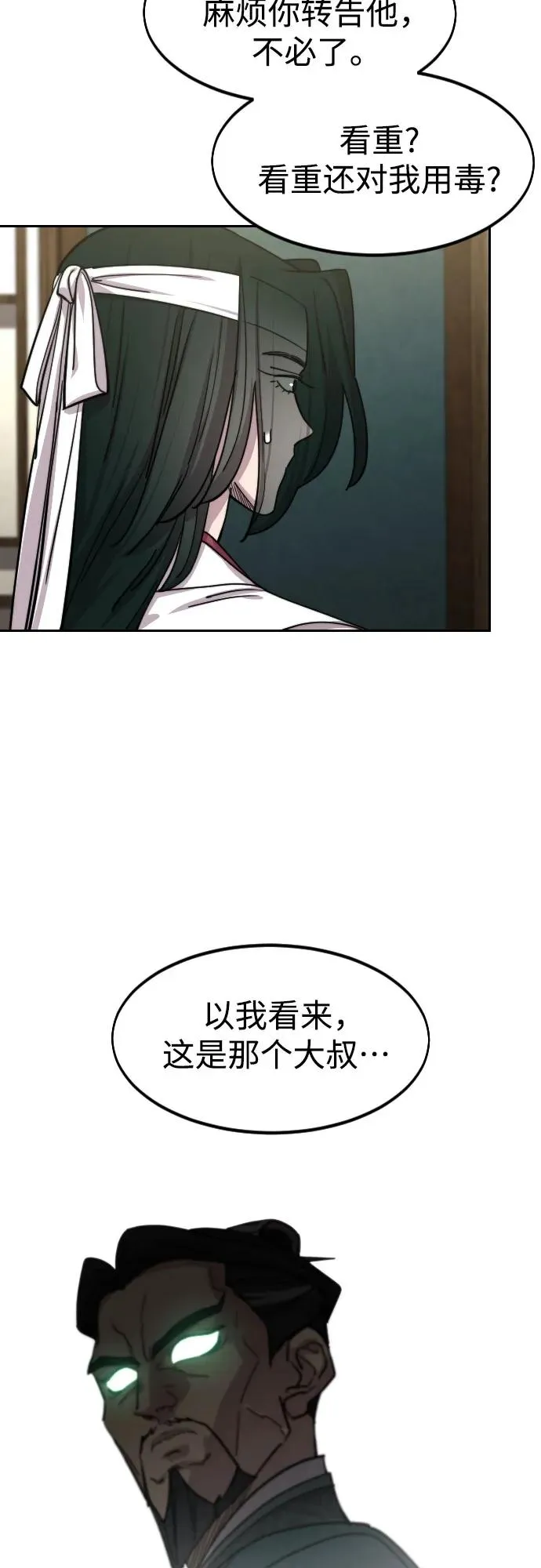 第136话14