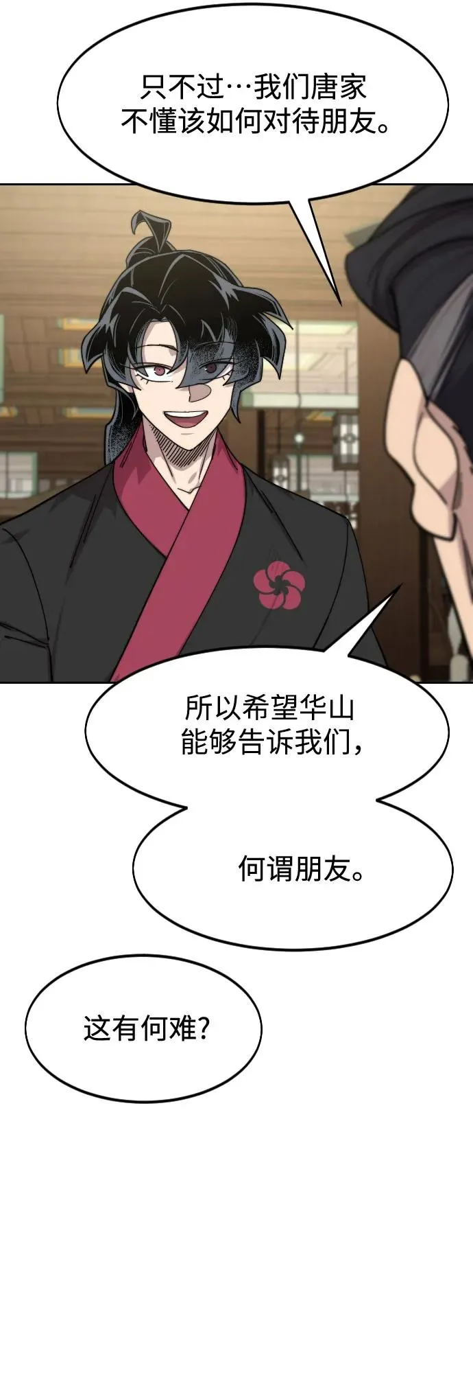 第138话47