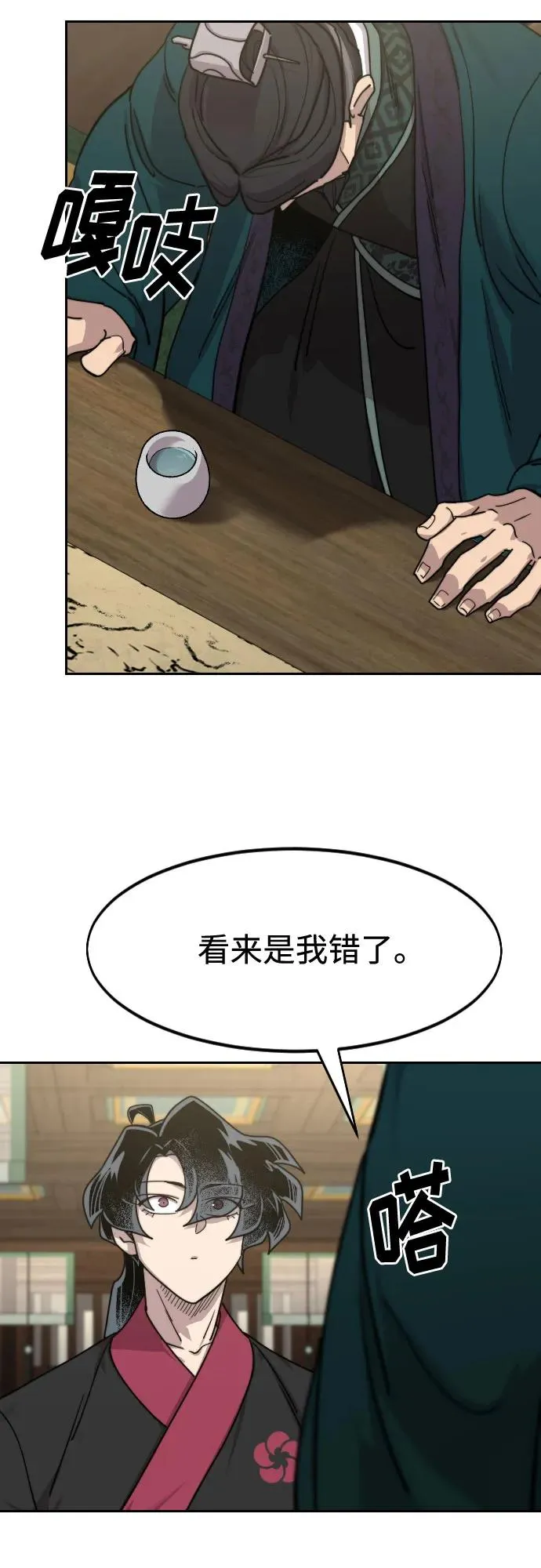 第138话2