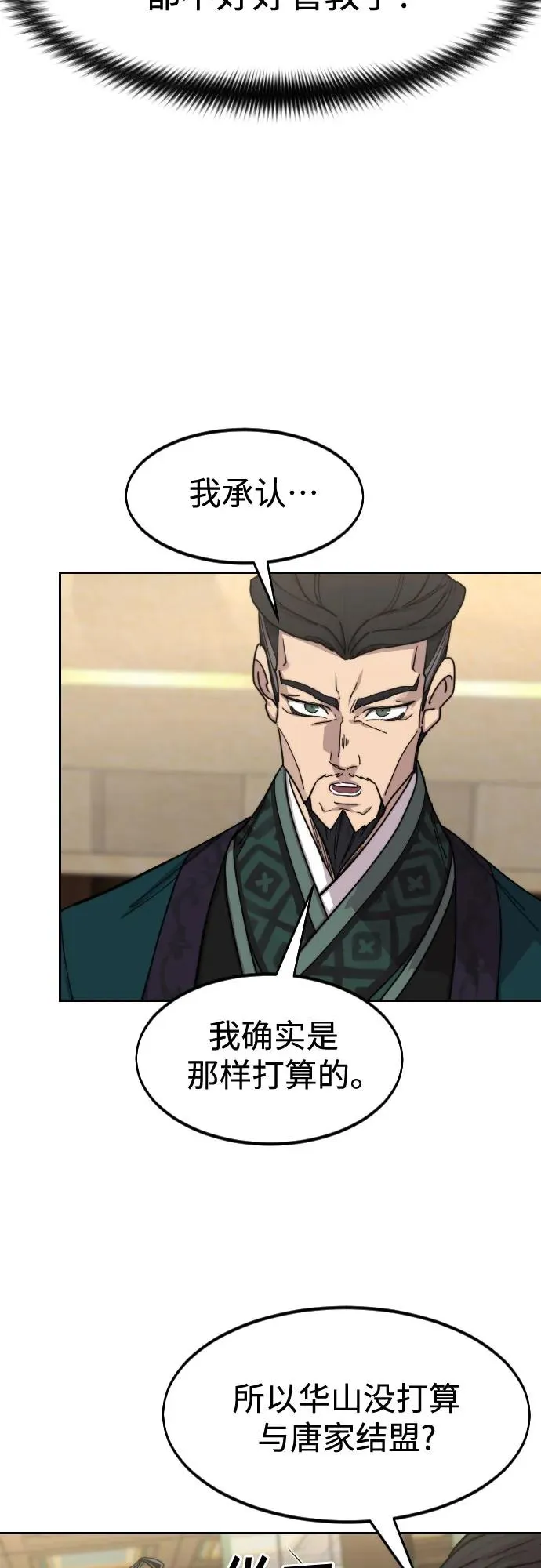 第137话68