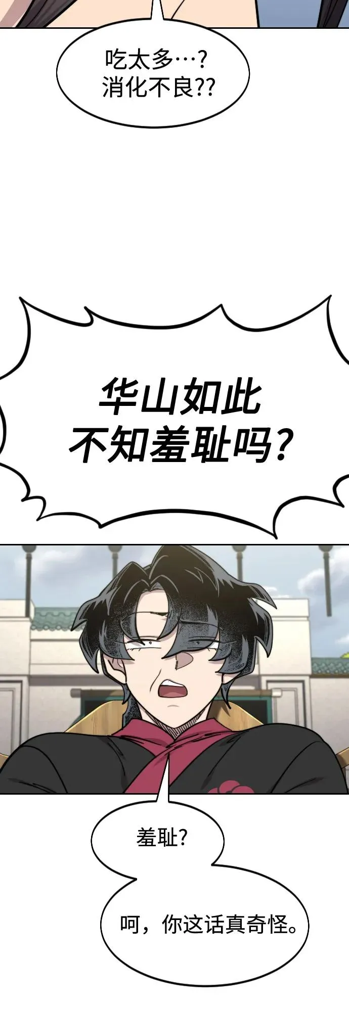 第141话62