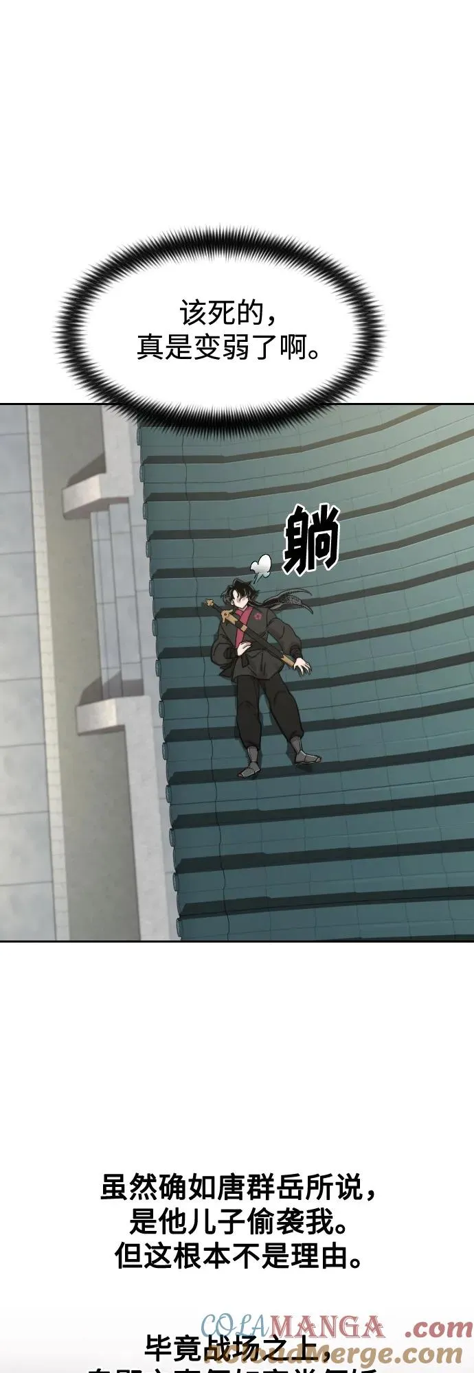 第136话57