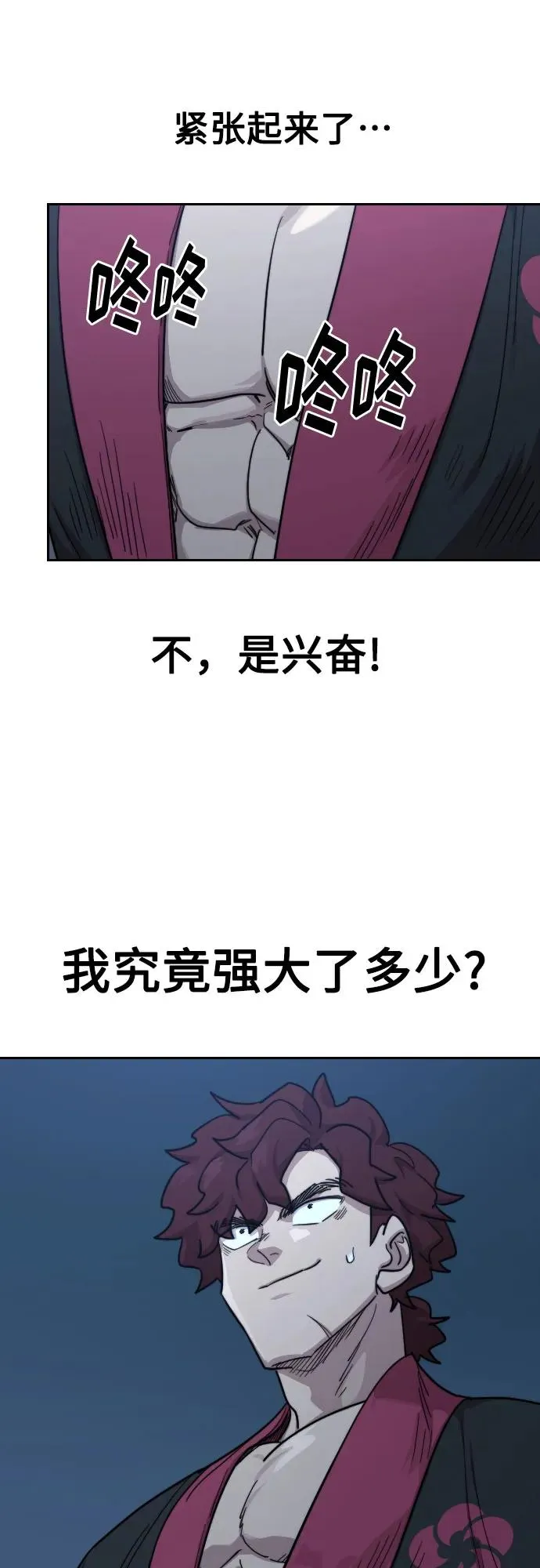 第124话43