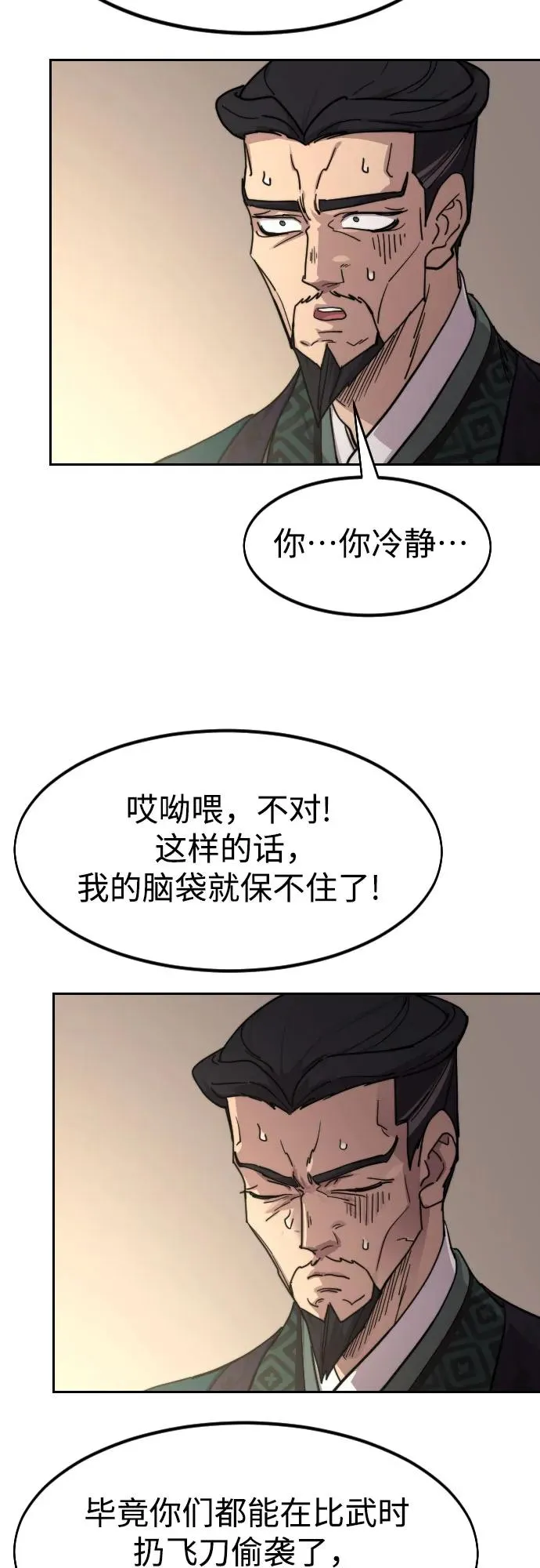 第135话22