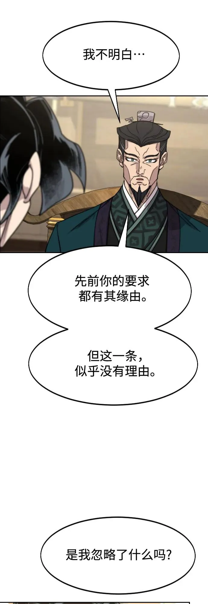 第138话41