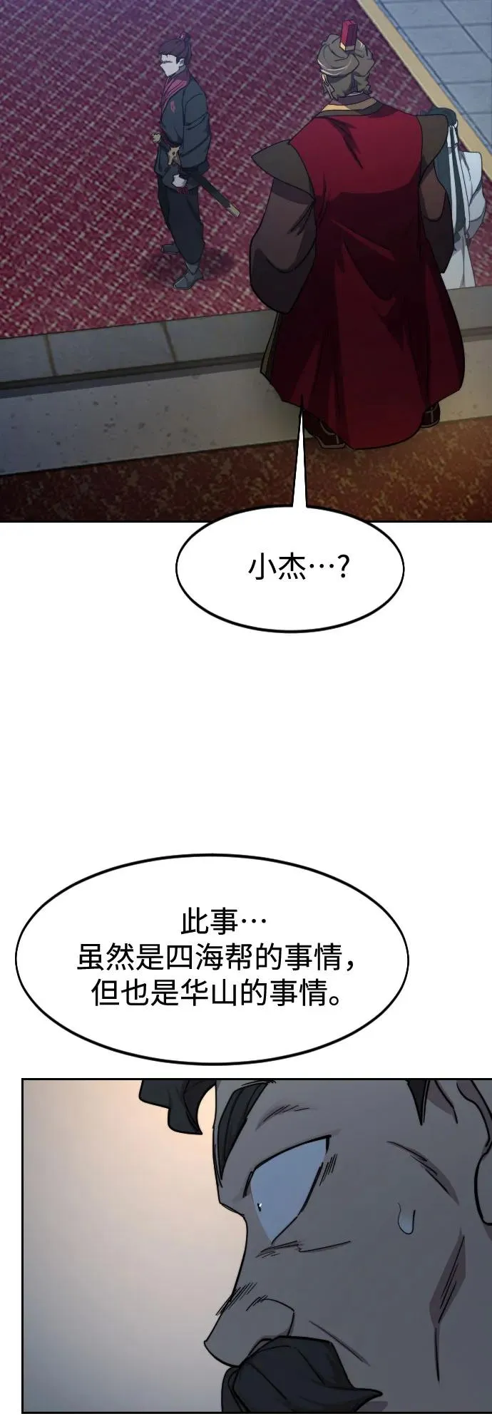第123话67
