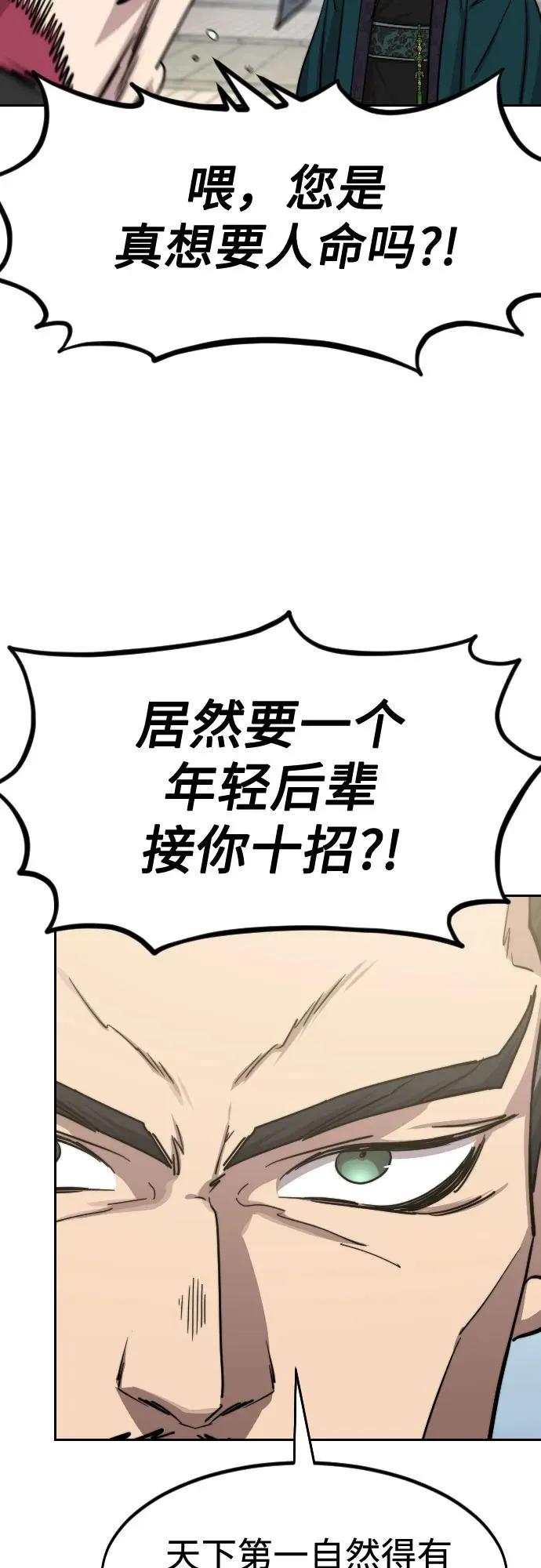 第130话31