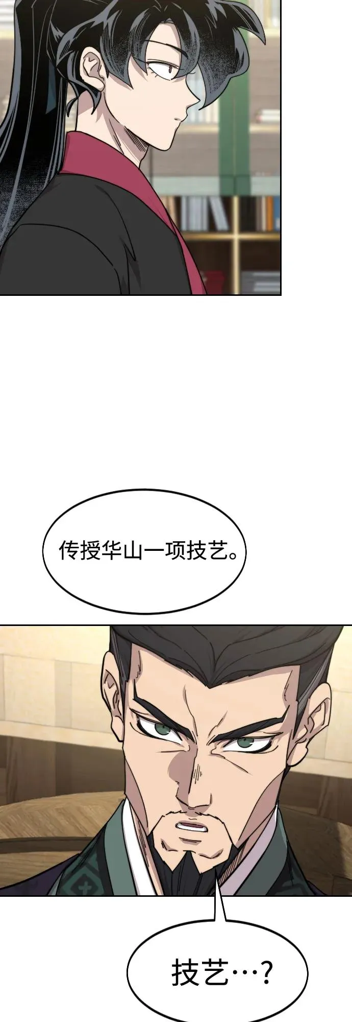 第138话19