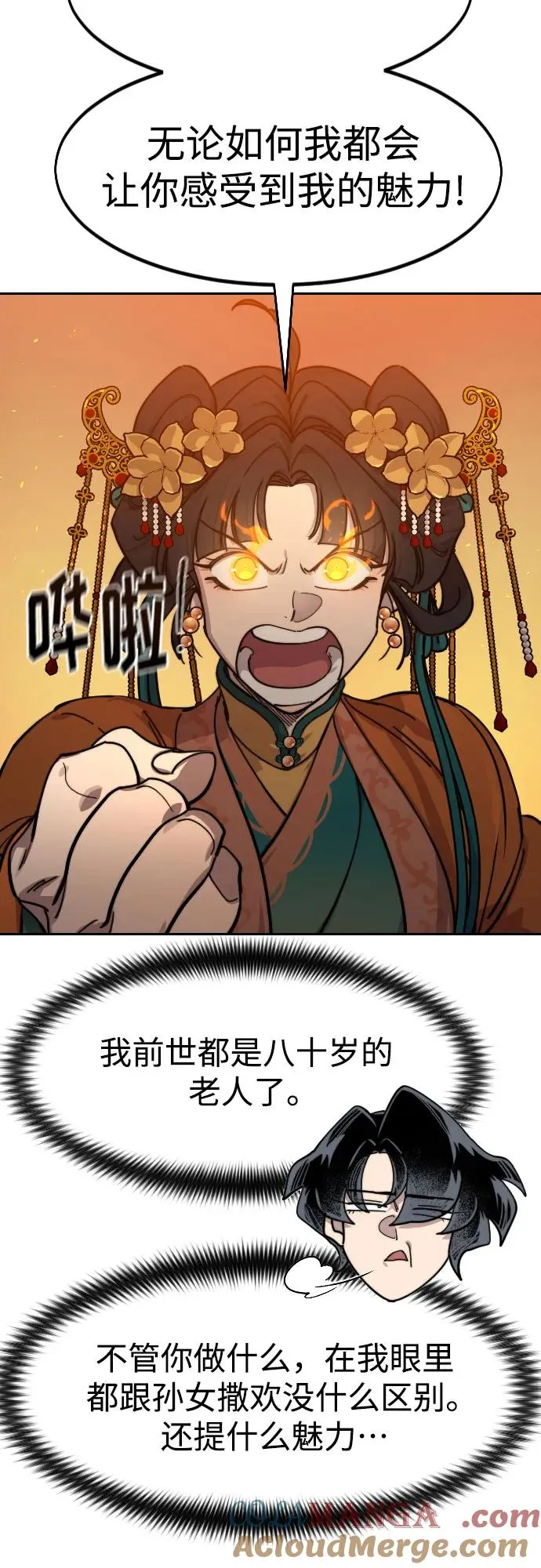 第139话75
