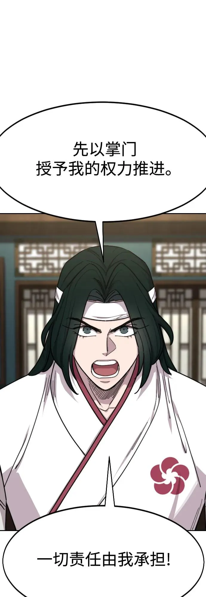 第139话8