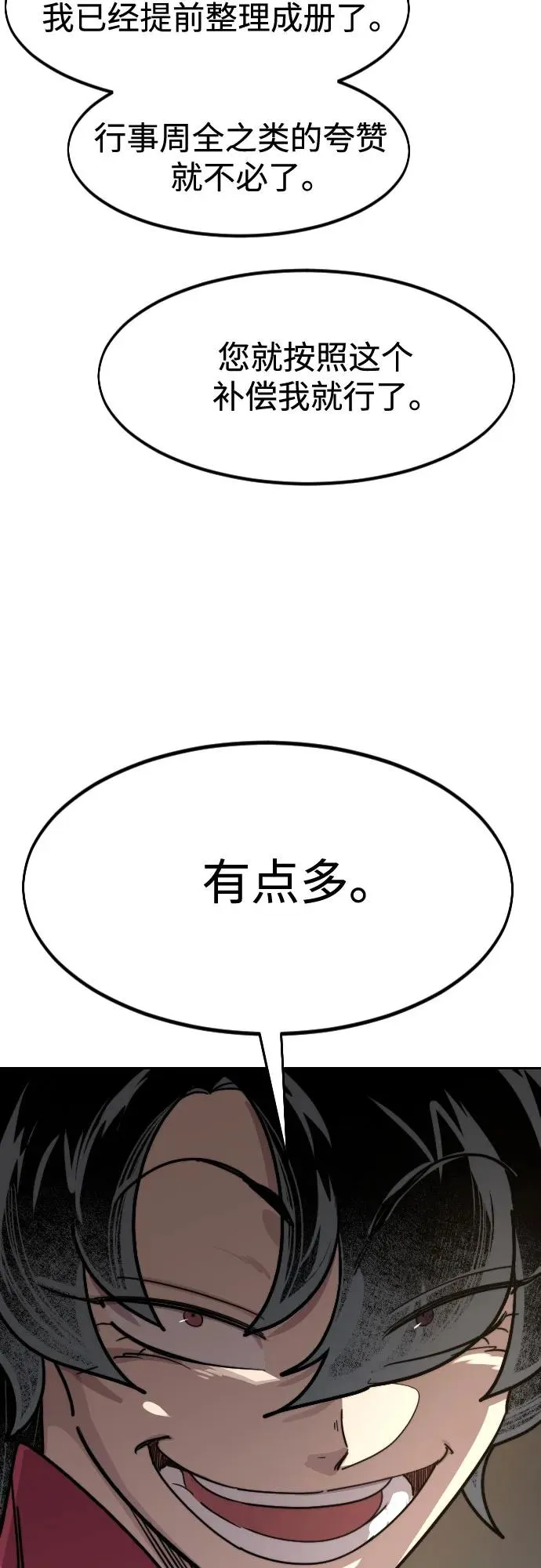 第138话61