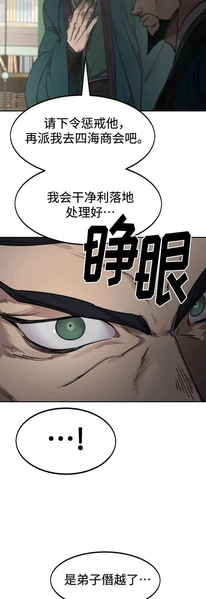 第127话53