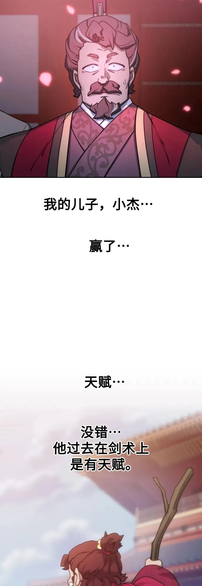 第125话58