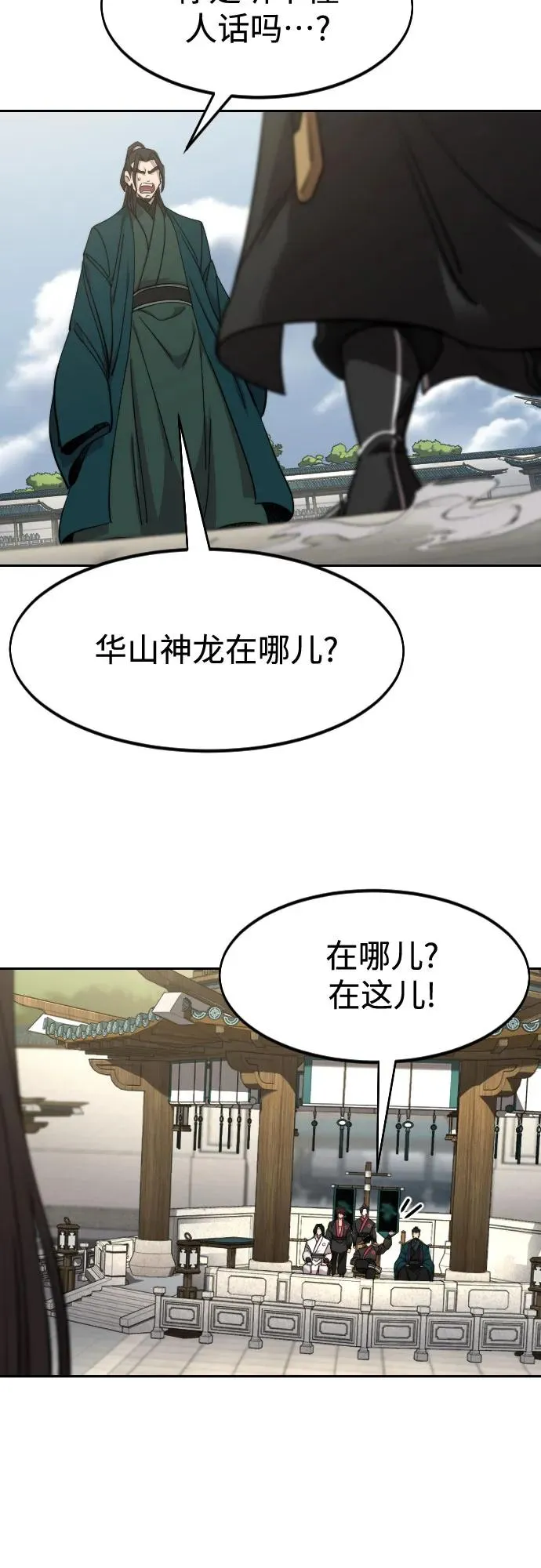 第141话58