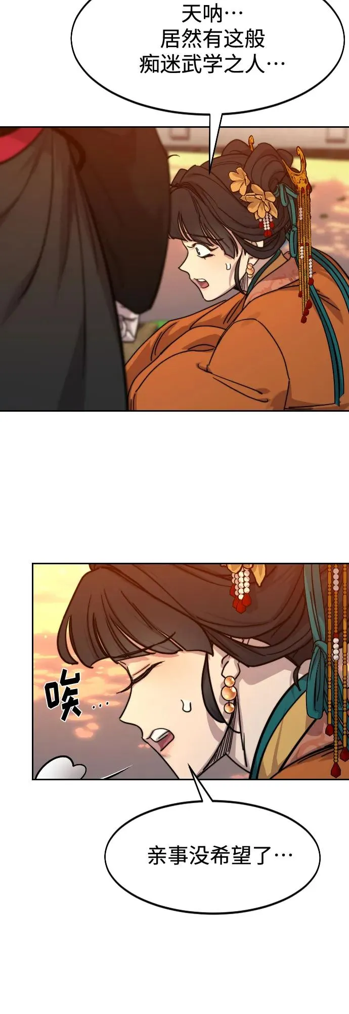 第140话29