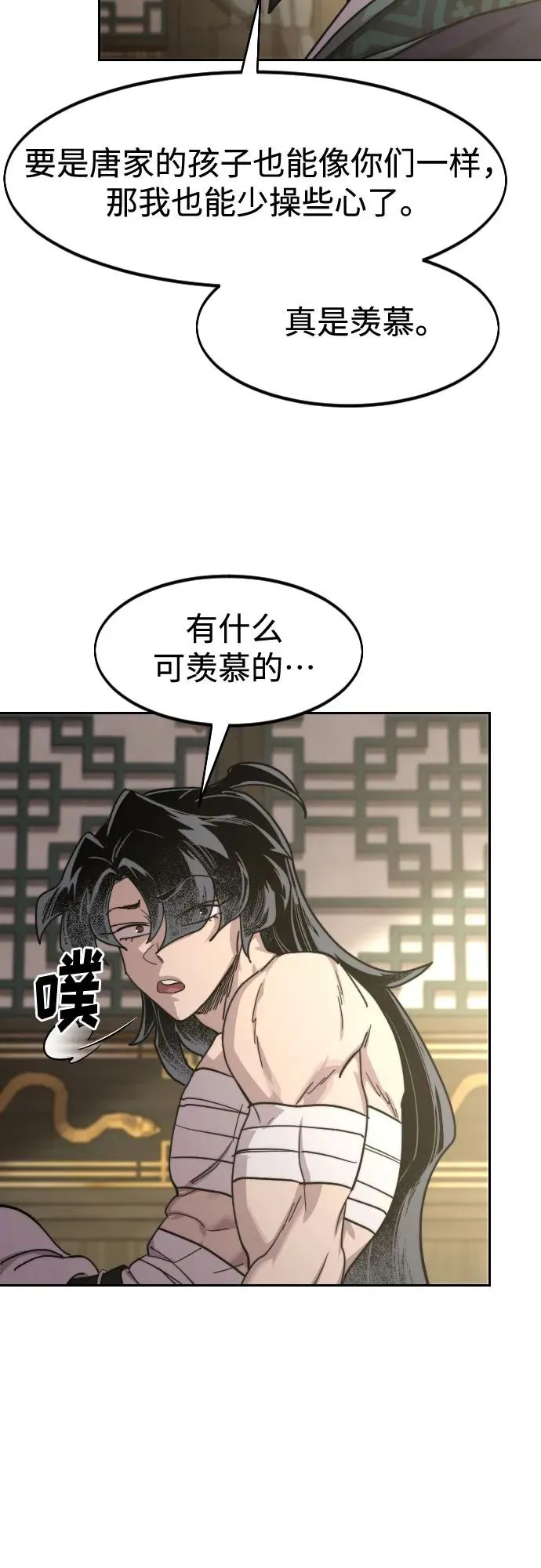 第135话4