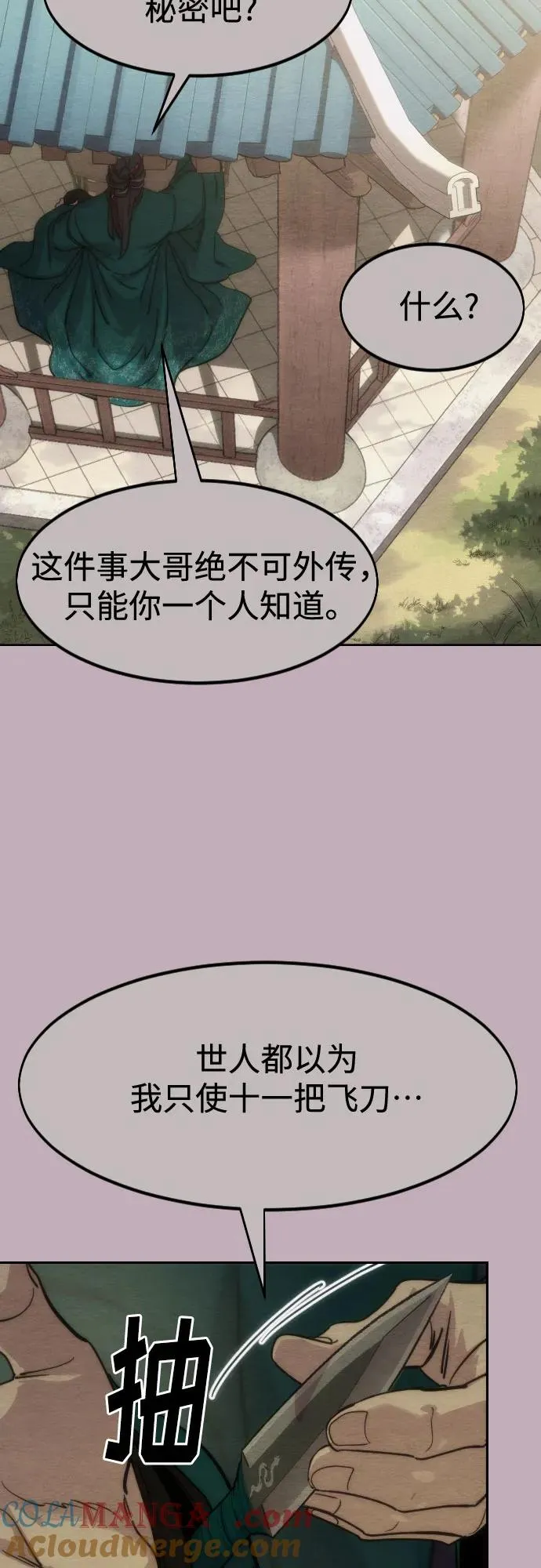 第130话21