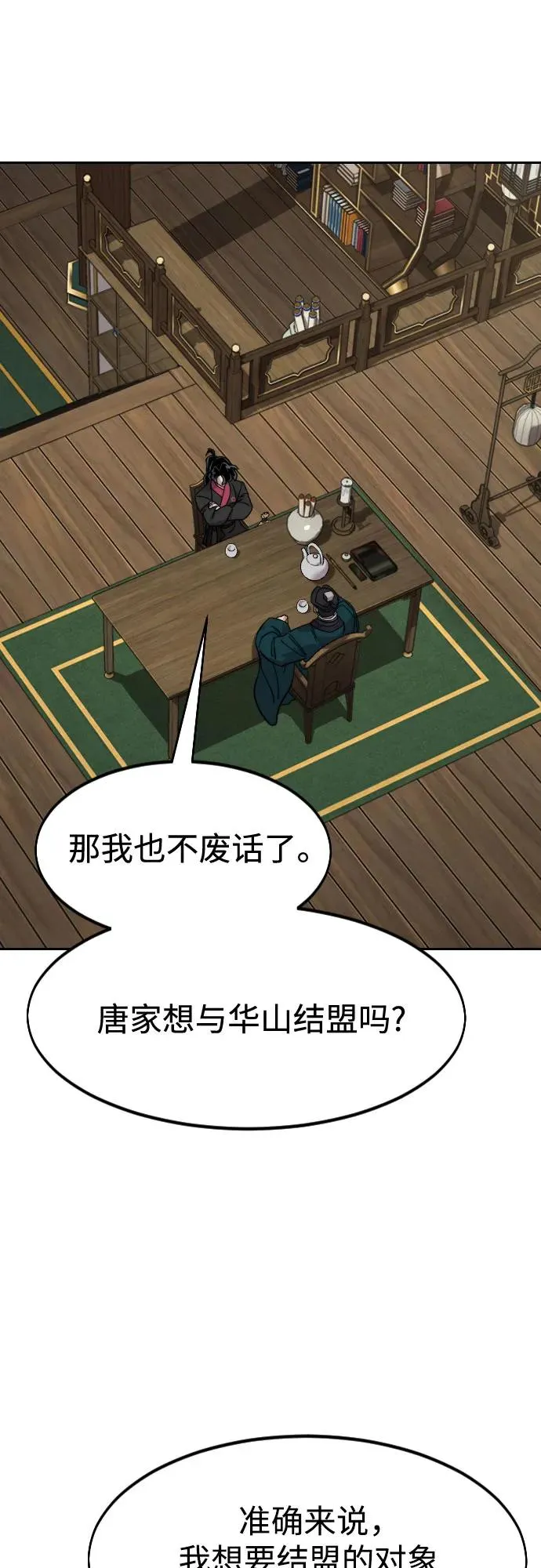 第137话22