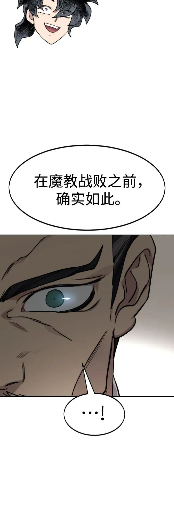 第137话47