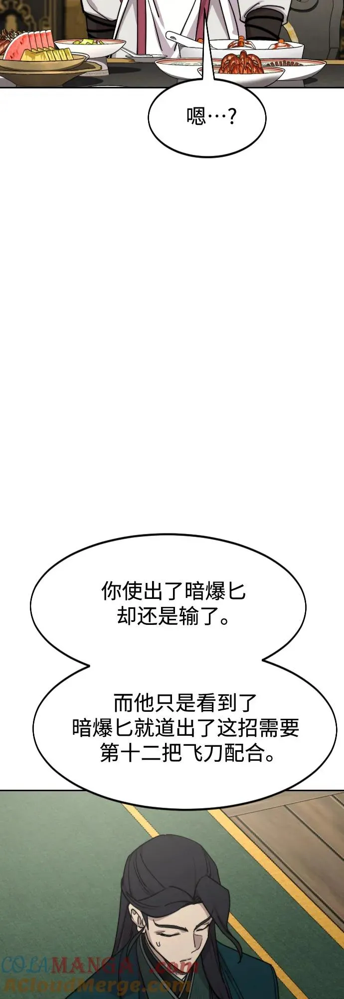 第127话72