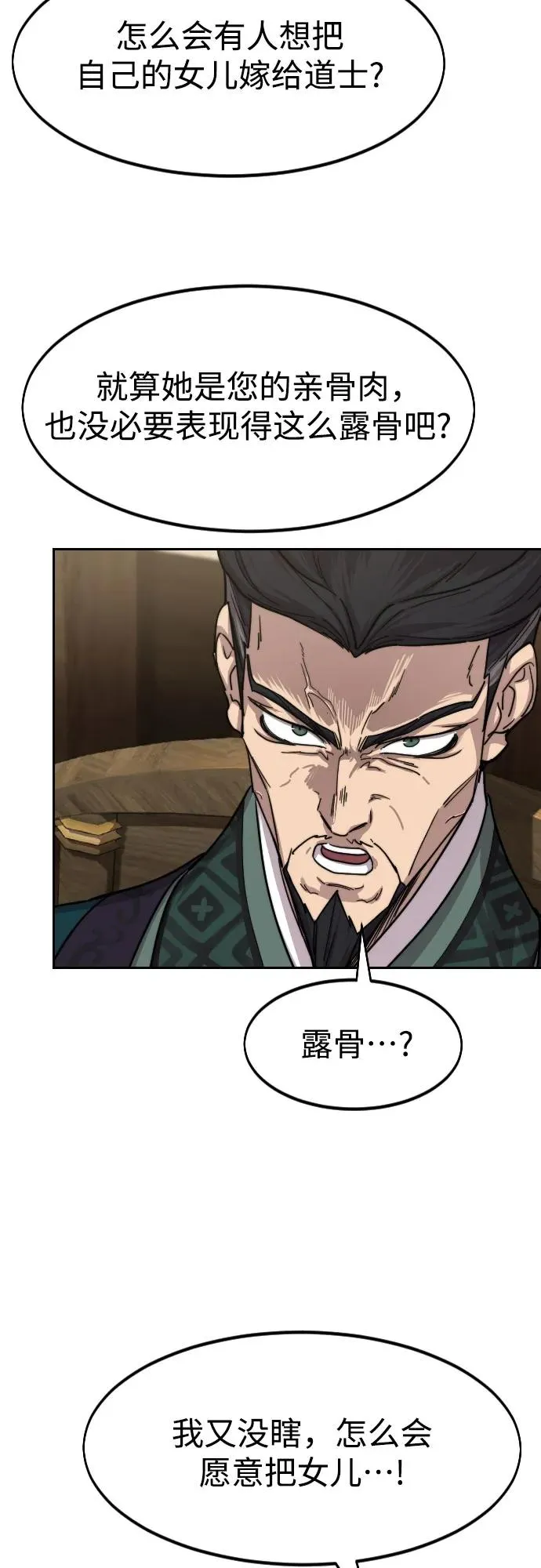 第137话5