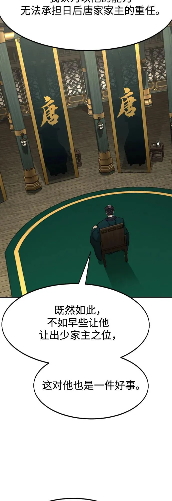 第139话37
