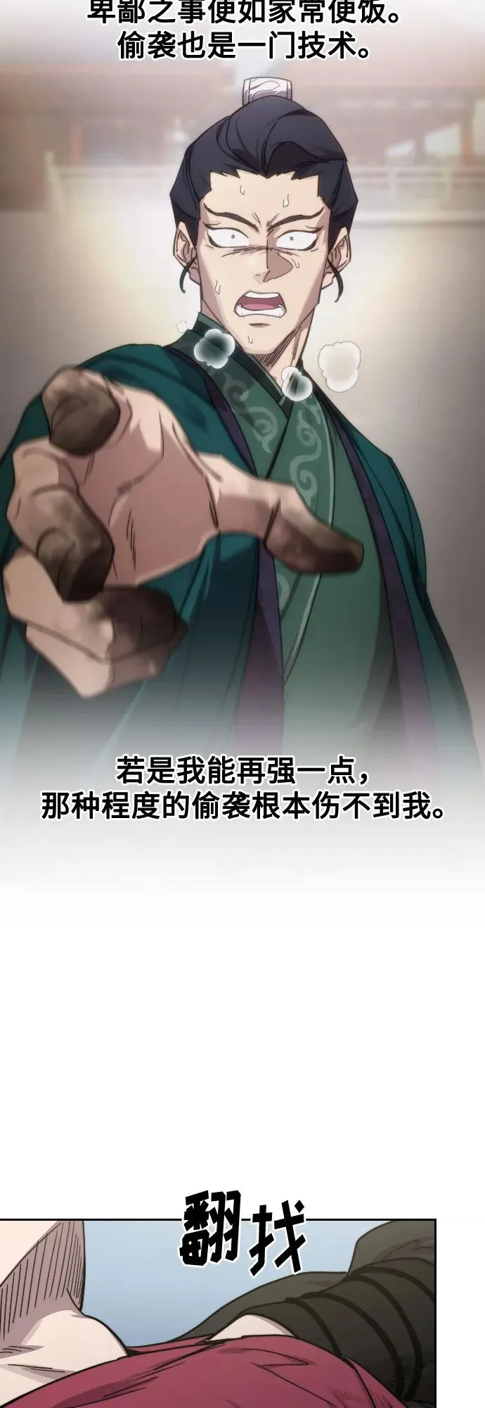 第136话58
