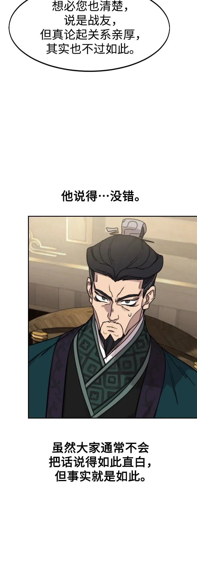 第137话61
