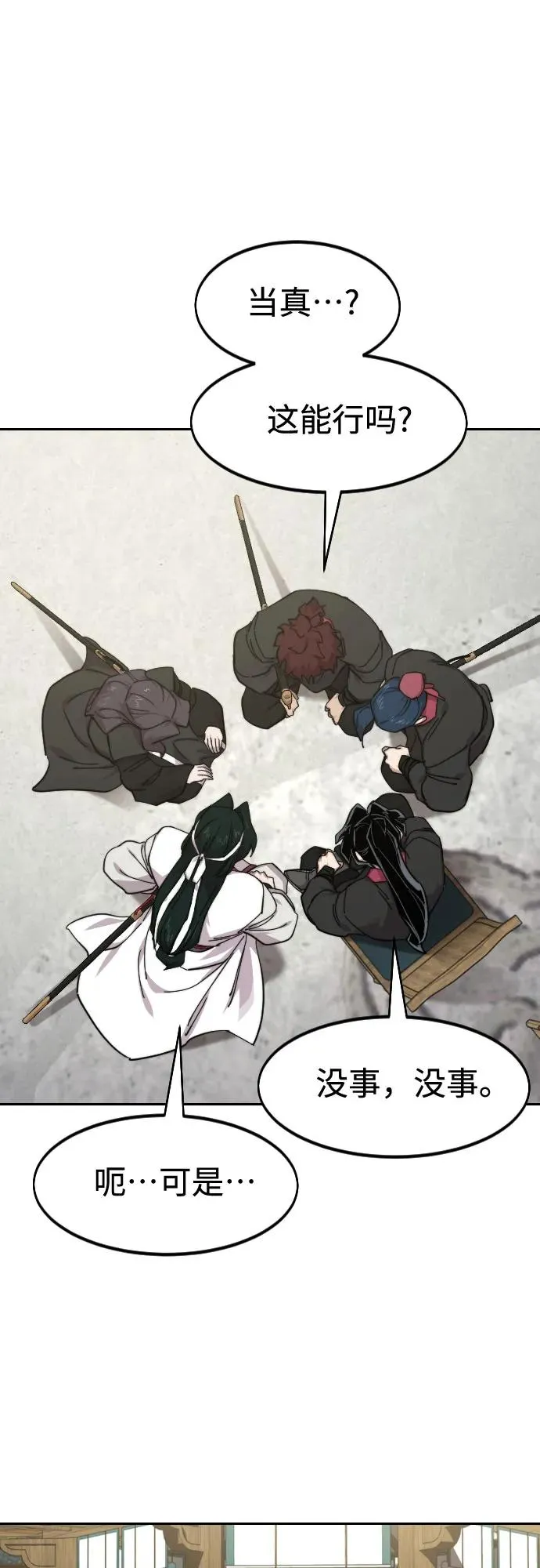 第141话49