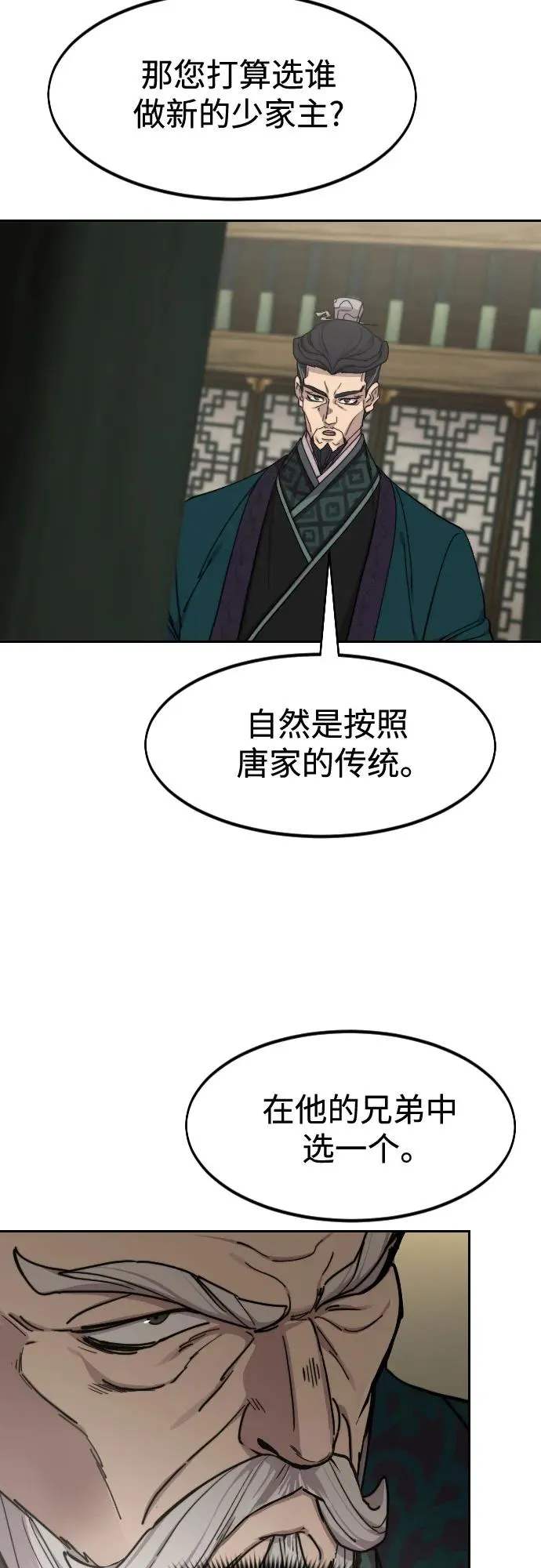 第139话38