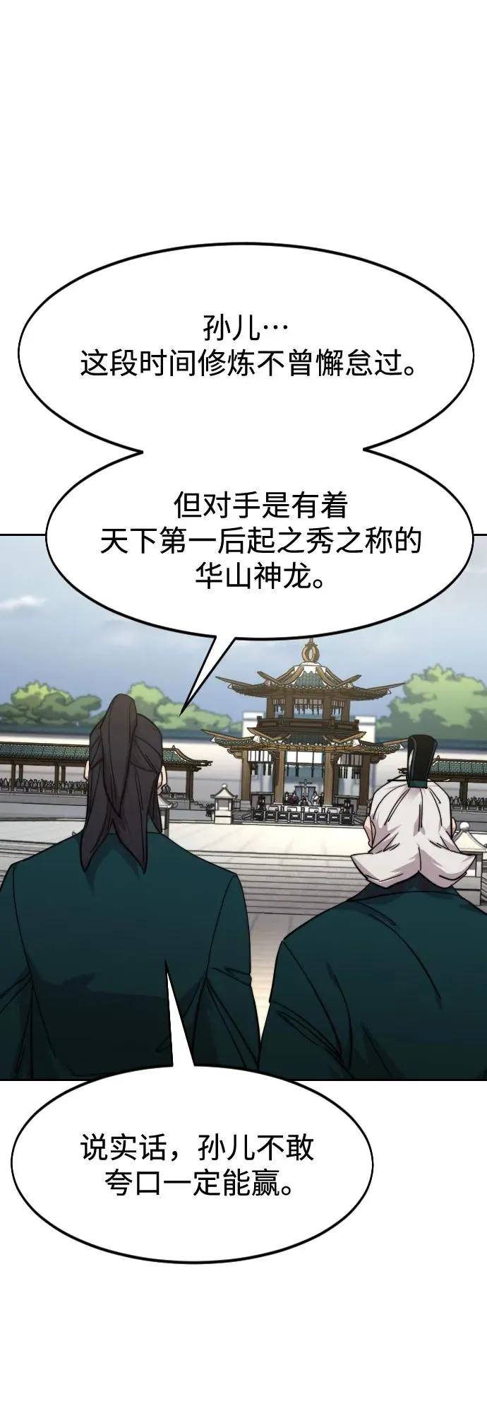 第141话31
